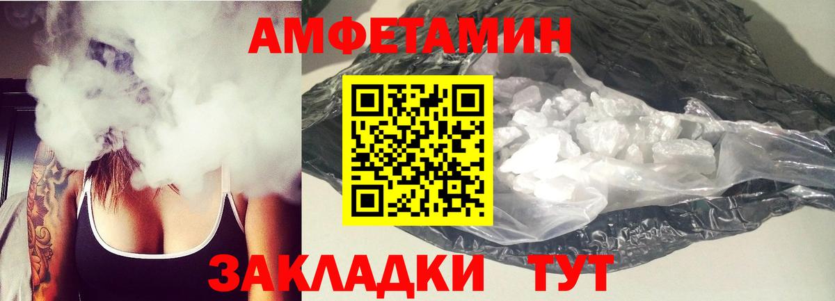 Amphetamine  мега ONION  Вход с VPN  Коркино  Амфетамин 97% 