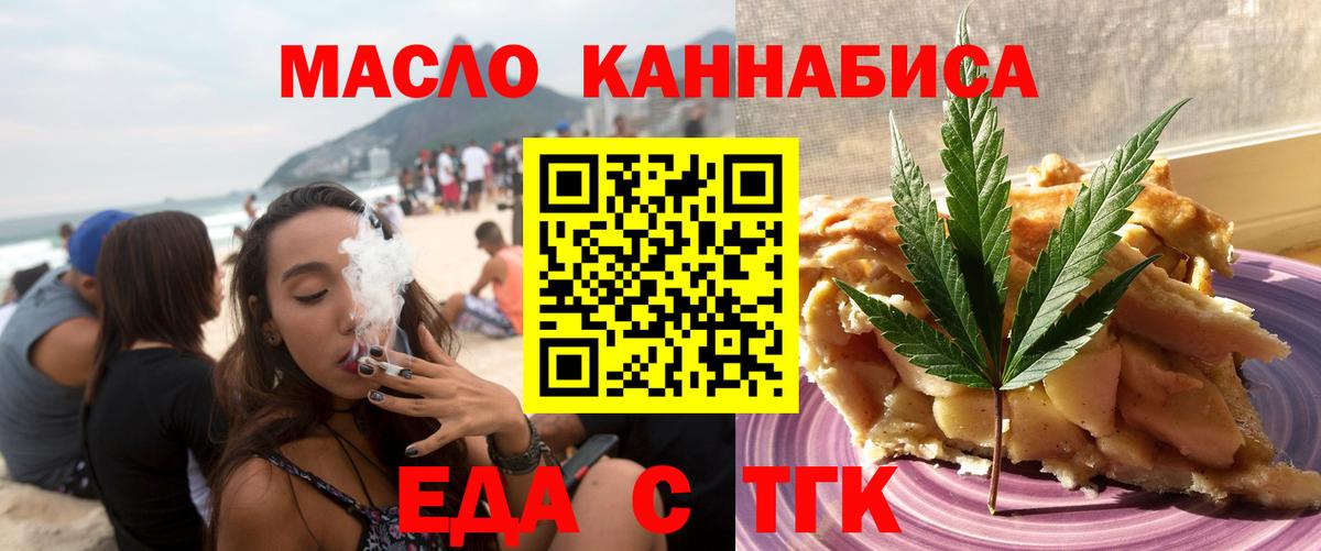 Коркино  Печенье с ТГК марихуана  Вход с VPN 