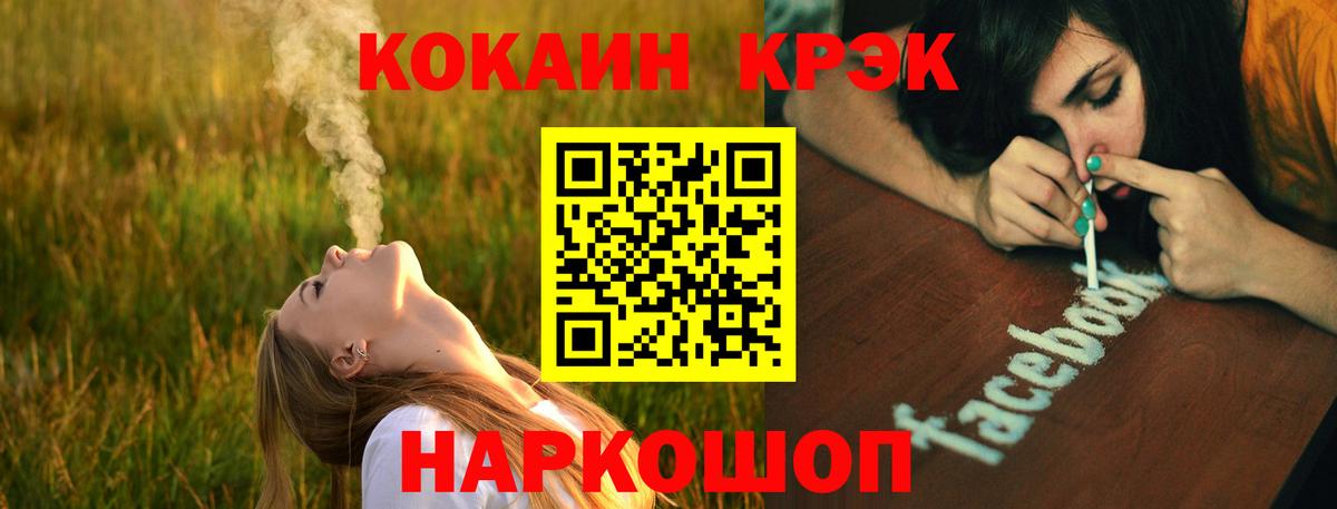 Кокаин Колумбийский  Вход с VPN  Кокаин  Cocaine Боливия  Коркино 