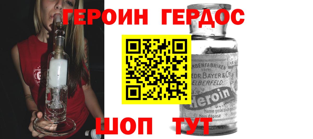 Коркино  ГЕРОИН  Вход с VPN  ГЕРОИН VHQ 