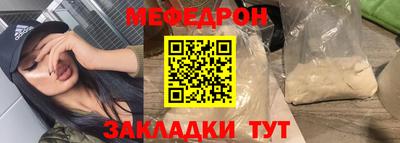 мефедрон Кинель