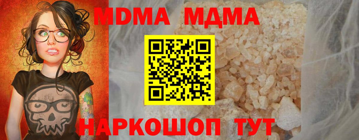 МДМА VHQ  МДМА VHQ  Коркино  Вход с VPN 