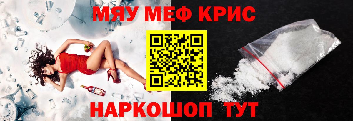 Коркино  где продают наркотики  Вход с VPN  МЯУ-МЯУ  МЕФ mephedrone  МЯУ-МЯУ  МЯУ-МЯУ мяу мяу 