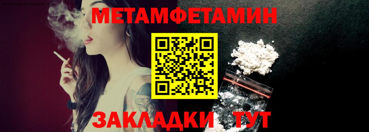 Коркино  Метамфетамин пудра  Метамфетамин  Вход с VPN 