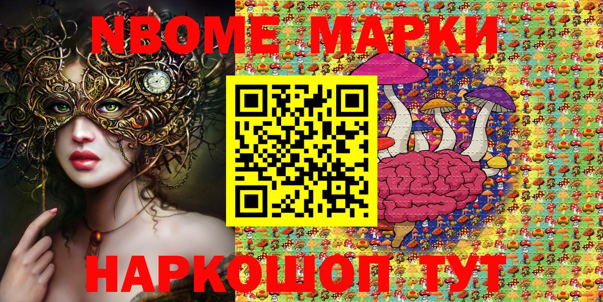 Марки NBOMe 1,8мг  Марки NBOMe 1,8мг  Коркино  Вход с VPN 