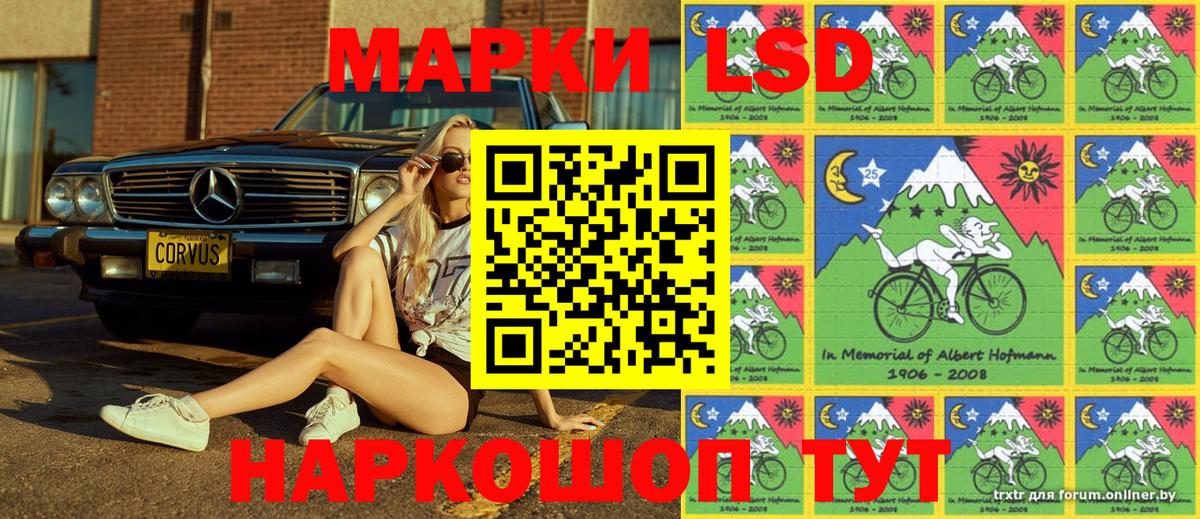 Марки 25I-NBOMe 1500мкг Коркино