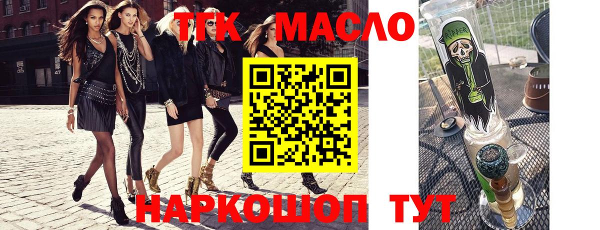 Коркино  Дистиллят ТГК THC oil  Вход с VPN 